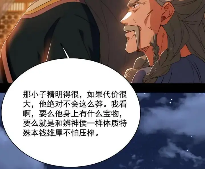 《我为邪帝》第462话 谢焱VS辨是非，神功不敌外挂图130
