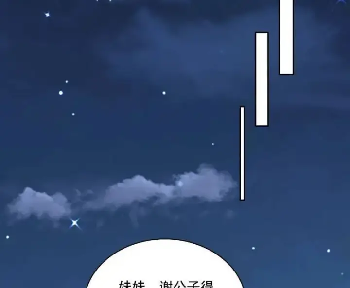 《我为邪帝》第462话 谢焱VS辨是非，神功不敌外挂图132