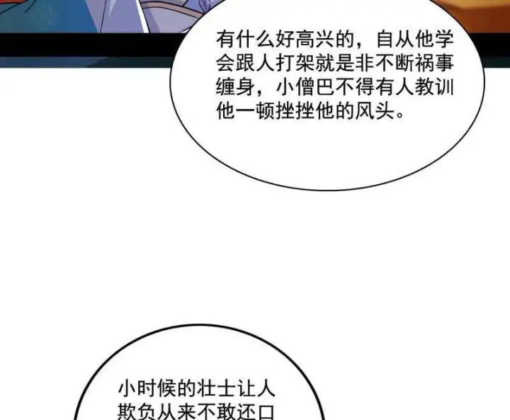 《我为邪帝》第462话 谢焱VS辨是非，神功不敌外挂图134