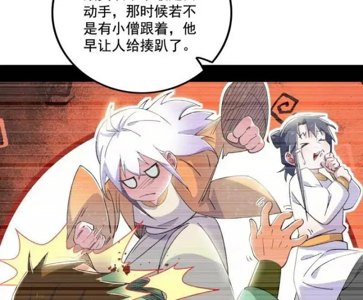 《我为邪帝》第462话 谢焱VS辨是非，神功不敌外挂图135