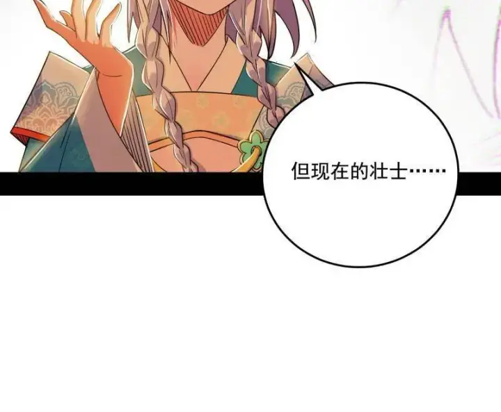 《我为邪帝》第462话 谢焱VS辨是非，神功不敌外挂图138