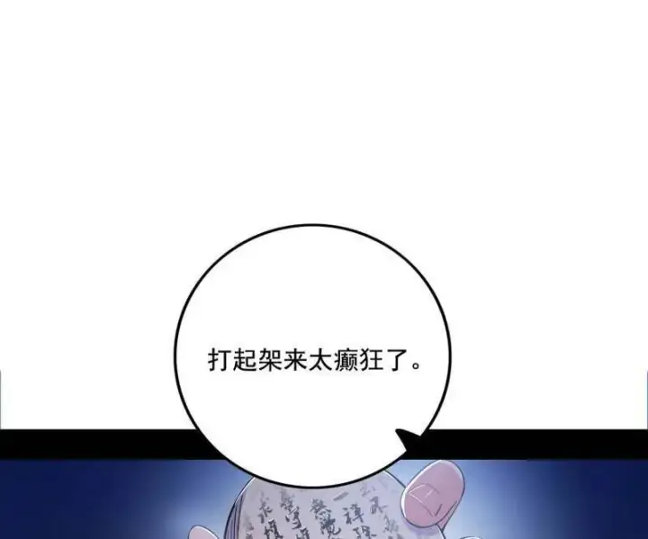 《我为邪帝》第462话 谢焱VS辨是非，神功不敌外挂图139