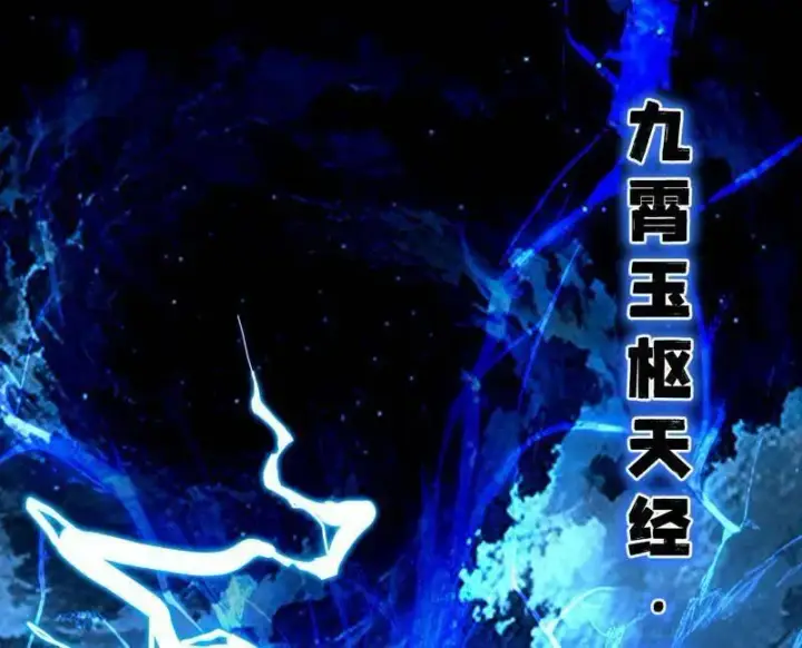 《我为邪帝》第462话 谢焱VS辨是非，神功不敌外挂图14