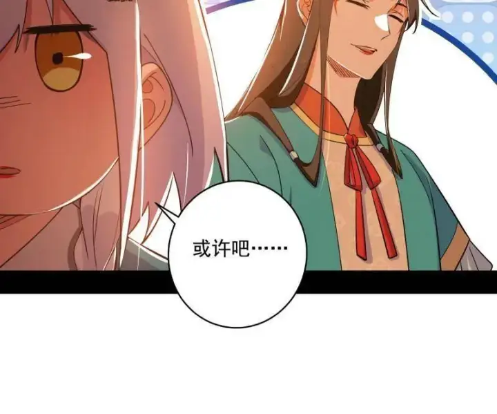 《我为邪帝》第462话 谢焱VS辨是非，神功不敌外挂图142