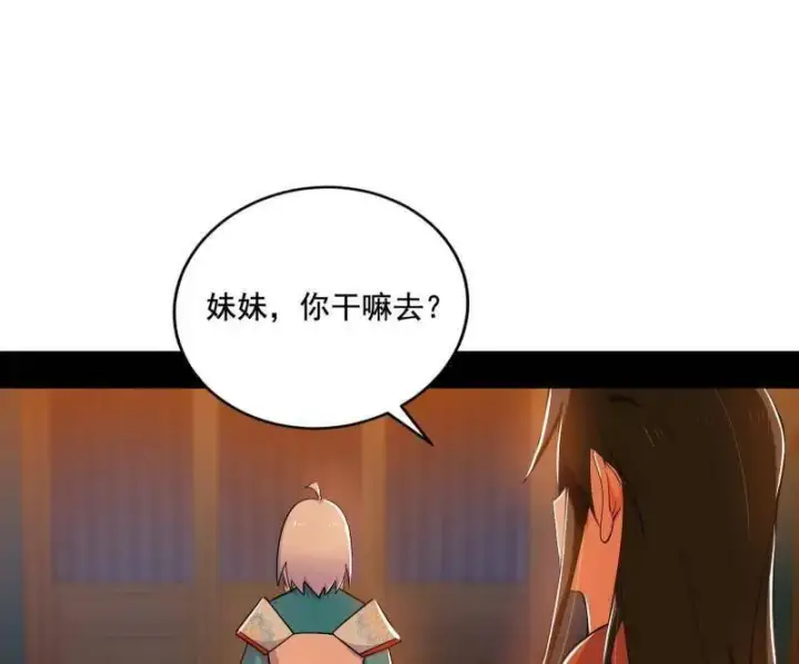 《我为邪帝》第462话 谢焱VS辨是非，神功不敌外挂图143