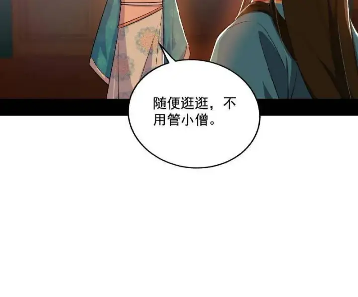 《我为邪帝》第462话 谢焱VS辨是非，神功不敌外挂图144