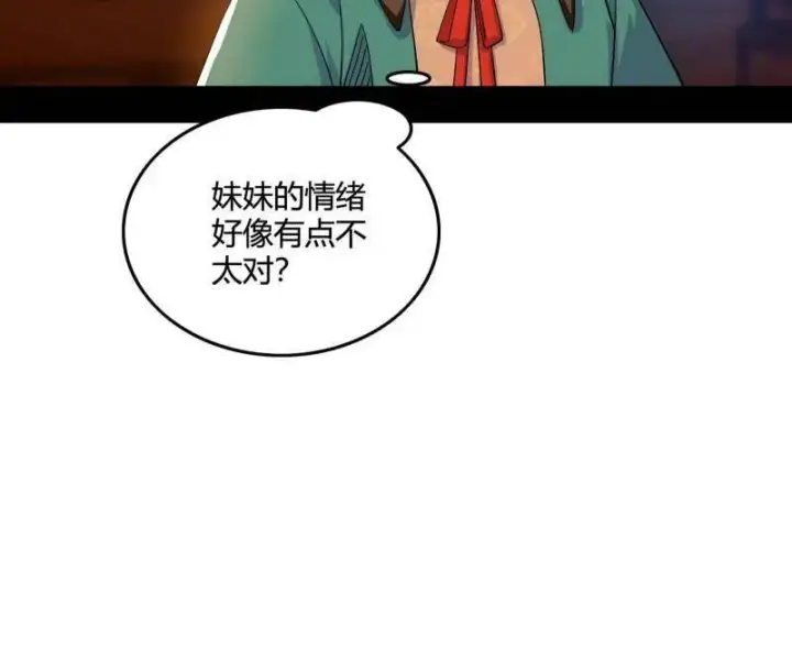 《我为邪帝》第462话 谢焱VS辨是非，神功不敌外挂图146