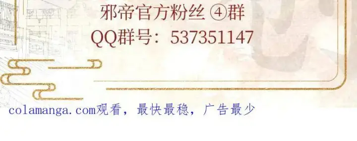 《我为邪帝》第462话 谢焱VS辨是非，神功不敌外挂图148