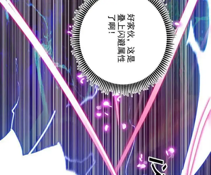 《我为邪帝》第462话 谢焱VS辨是非，神功不敌外挂图26
