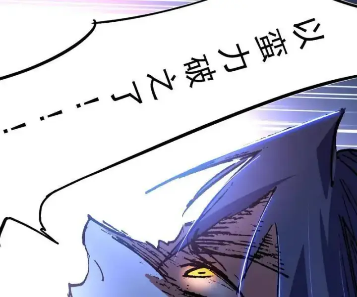 《我为邪帝》第462话 谢焱VS辨是非，神功不敌外挂图30