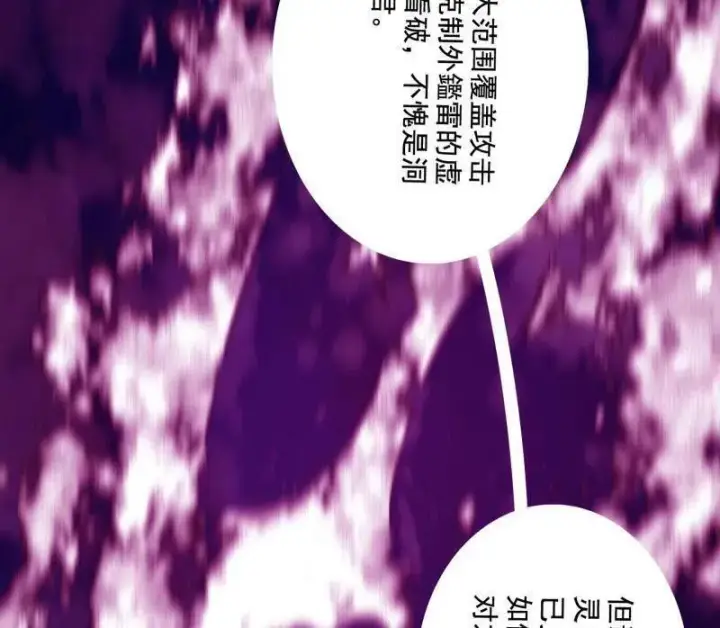 《我为邪帝》第462话 谢焱VS辨是非，神功不敌外挂图38