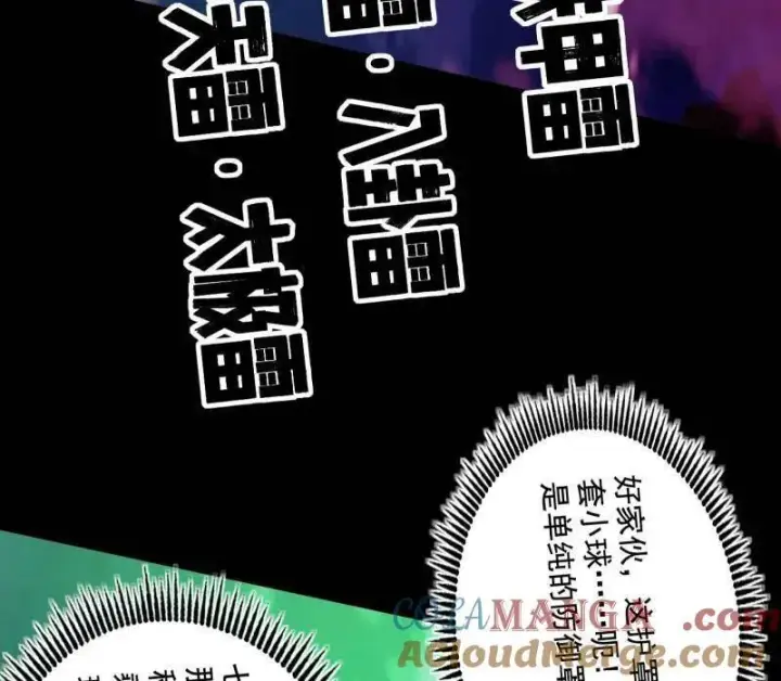 《我为邪帝》第462话 谢焱VS辨是非，神功不敌外挂图41