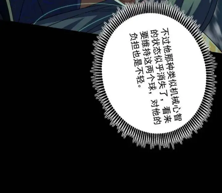 《我为邪帝》第462话 谢焱VS辨是非，神功不敌外挂图43