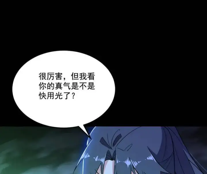 《我为邪帝》第462话 谢焱VS辨是非，神功不敌外挂图44