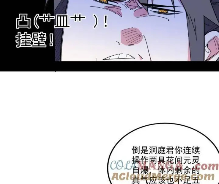《我为邪帝》第462话 谢焱VS辨是非，神功不敌外挂图49