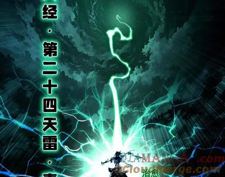 《我为邪帝》第462话 谢焱VS辨是非，神功不敌外挂图5