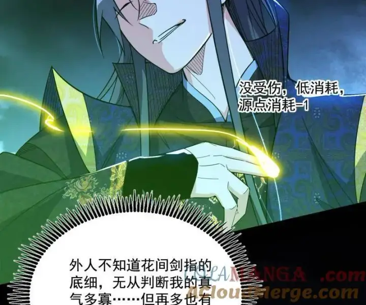 《我为邪帝》第462话 谢焱VS辨是非，神功不敌外挂图53