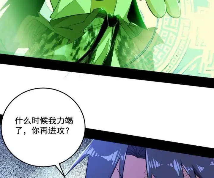 《我为邪帝》第462话 谢焱VS辨是非，神功不敌外挂图58
