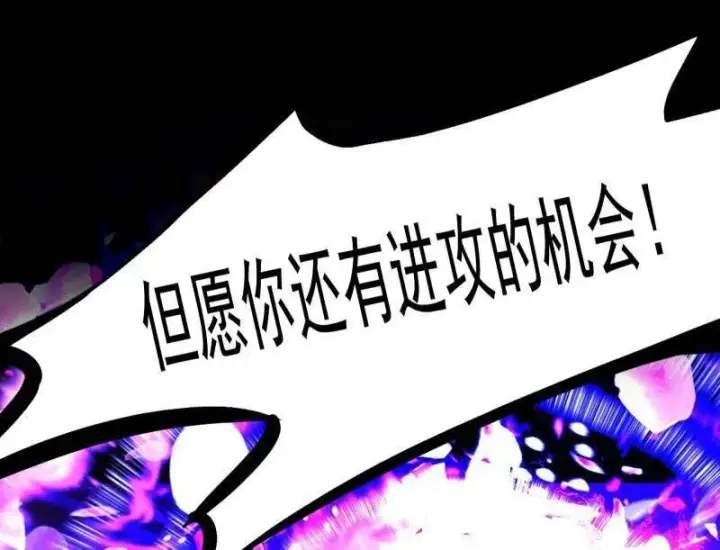 《我为邪帝》第462话 谢焱VS辨是非，神功不敌外挂图64