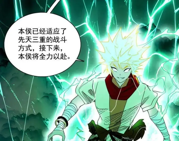 《我为邪帝》第462话 谢焱VS辨是非，神功不敌外挂图7