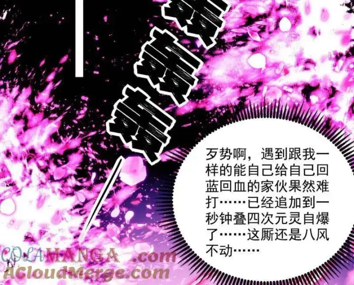 《我为邪帝》第462话 谢焱VS辨是非，神功不敌外挂图77