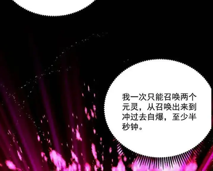 《我为邪帝》第462话 谢焱VS辨是非，神功不敌外挂图79