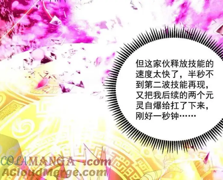 《我为邪帝》第462话 谢焱VS辨是非，神功不敌外挂图81
