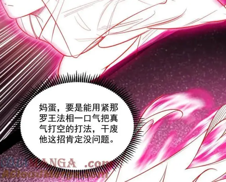 《我为邪帝》第462话 谢焱VS辨是非，神功不敌外挂图85