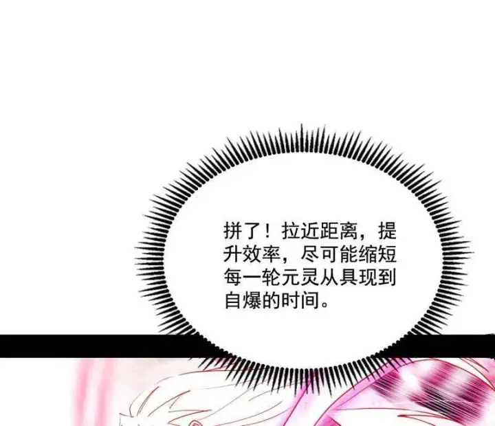 《我为邪帝》第462话 谢焱VS辨是非，神功不敌外挂图88