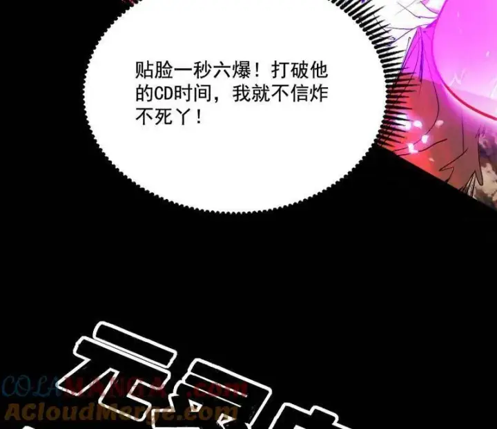 《我为邪帝》第462话 谢焱VS辨是非，神功不敌外挂图93