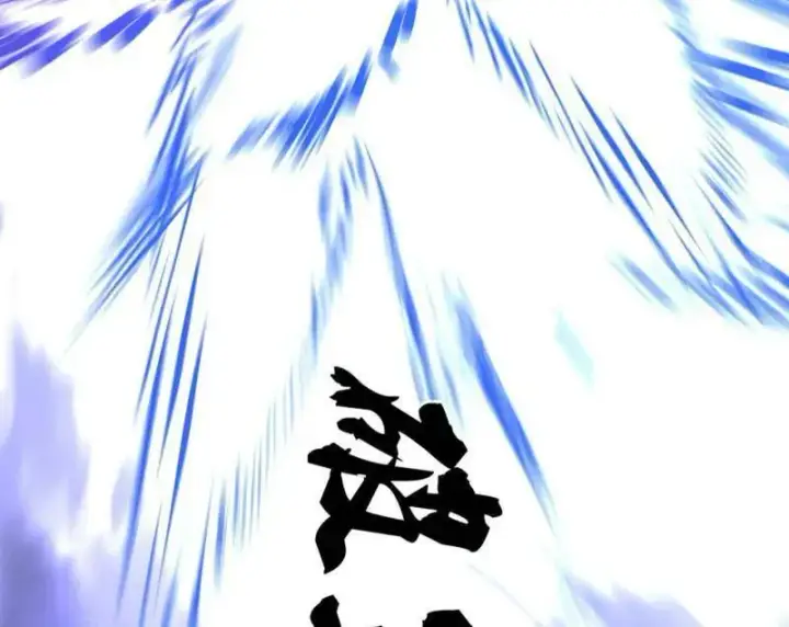 《我为邪帝》第463话 姬云涛的狂图100