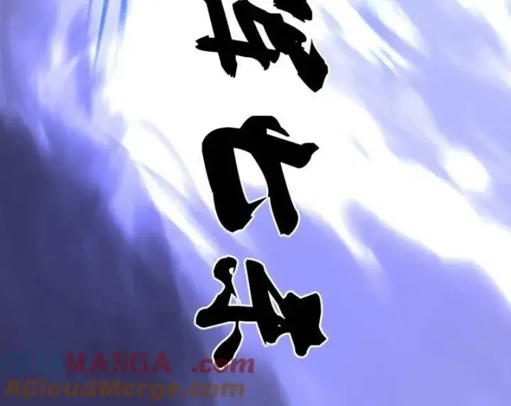 《我为邪帝》第463话 姬云涛的狂图101