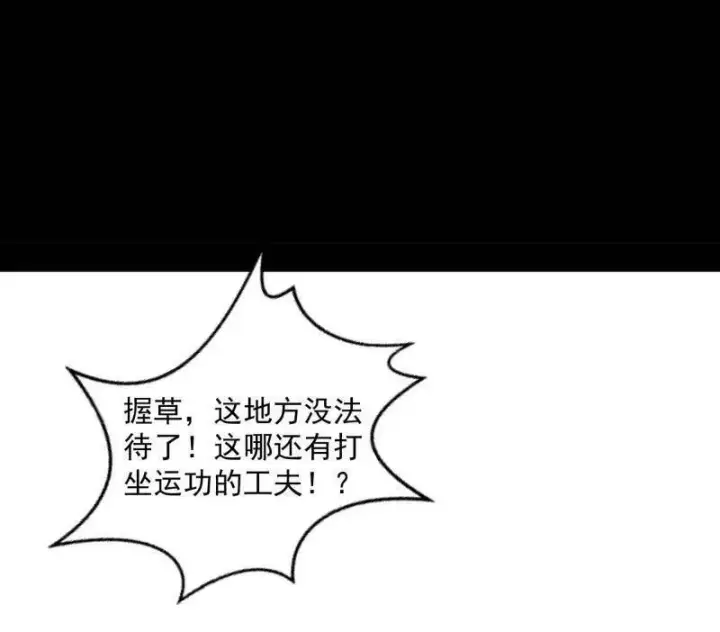 《我为邪帝》第463话 姬云涛的狂图104