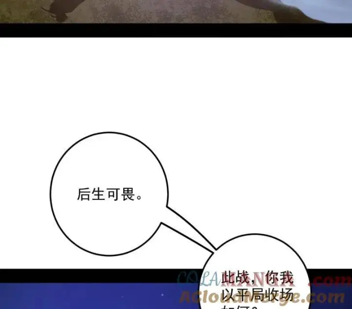 《我为邪帝》第463话 姬云涛的狂图109