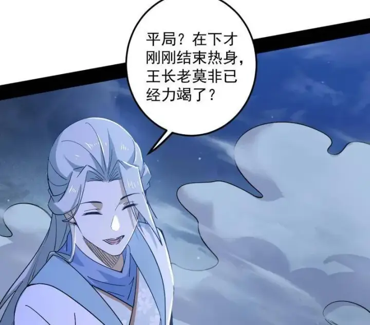 《我为邪帝》第463话 姬云涛的狂图112