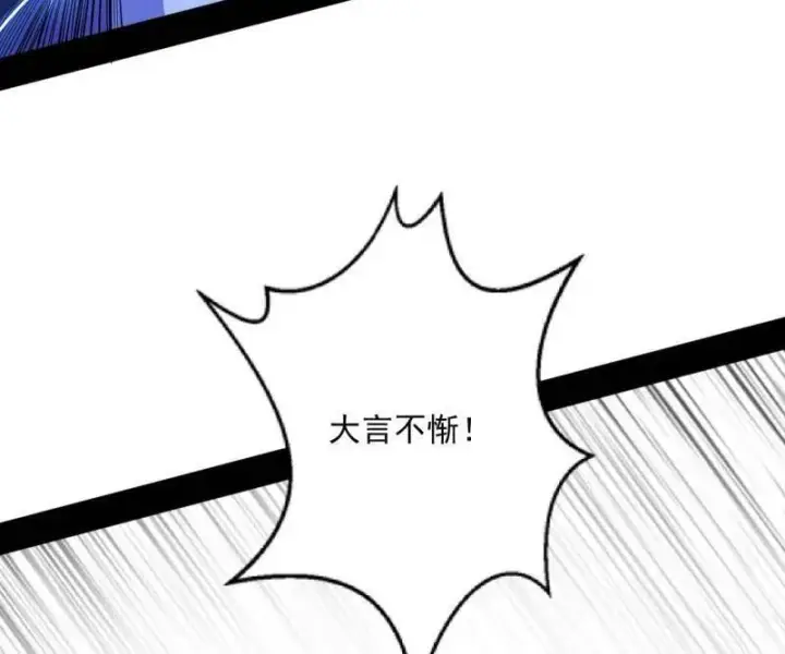 《我为邪帝》第463话 姬云涛的狂图116