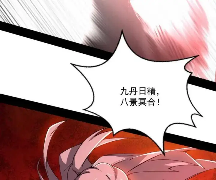 《我为邪帝》第463话 姬云涛的狂图118