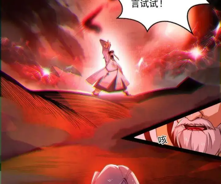 《我为邪帝》第463话 姬云涛的狂图122