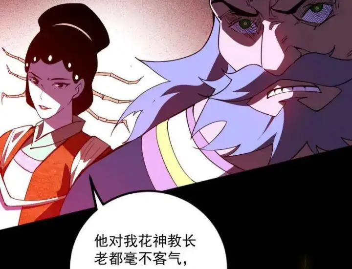 《我为邪帝》第463话 姬云涛的狂图127
