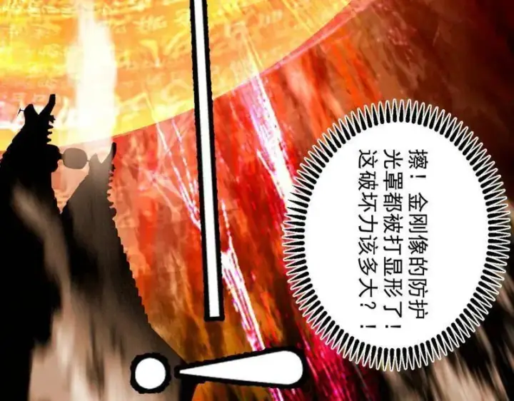 《我为邪帝》第463话 姬云涛的狂图146