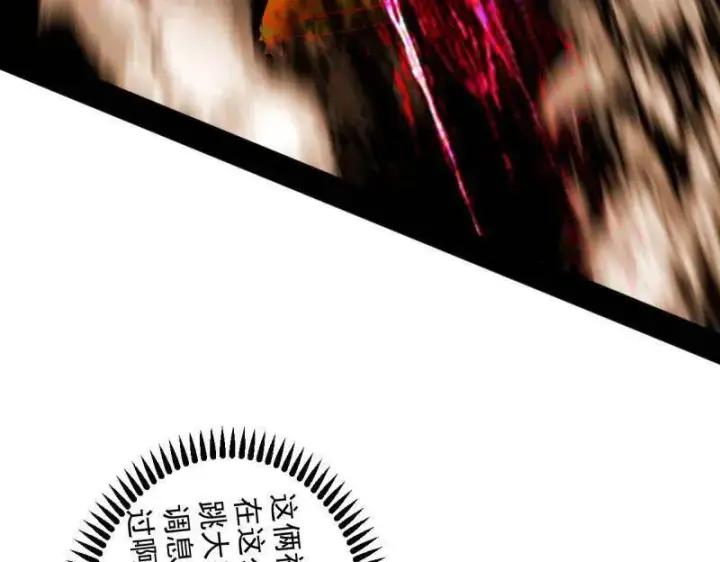 《我为邪帝》第463话 姬云涛的狂图147