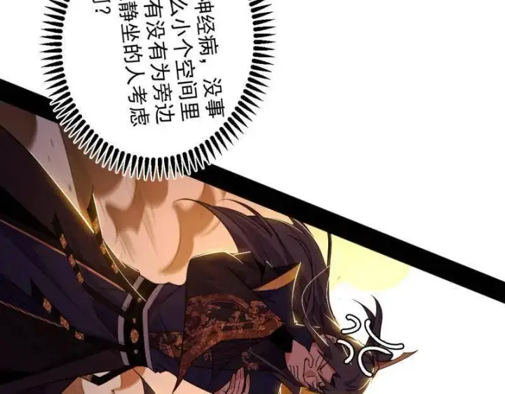 《我为邪帝》第463话 姬云涛的狂图148