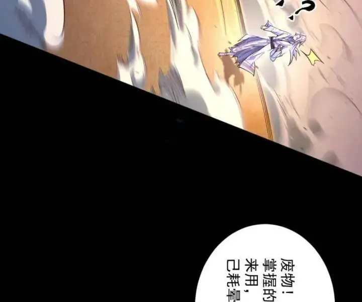 《我为邪帝》第463话 姬云涛的狂图155