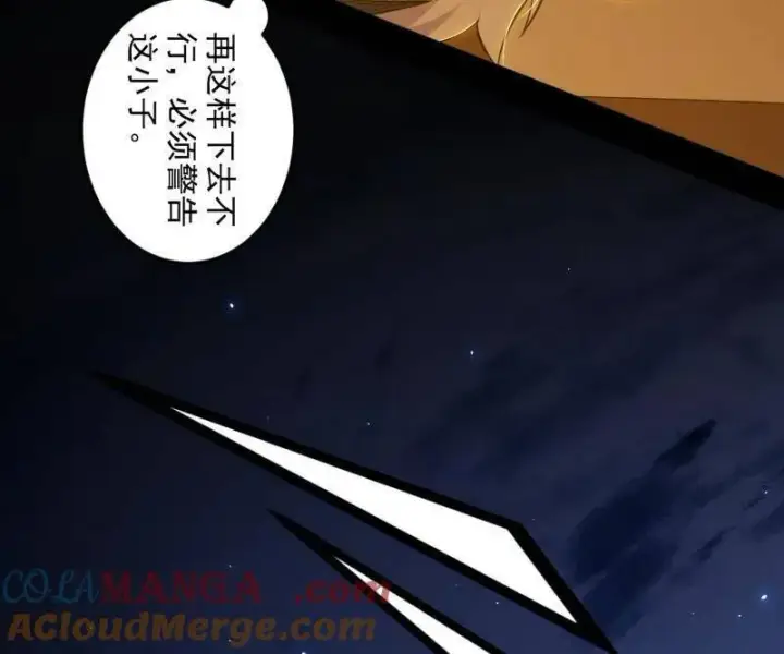 《我为邪帝》第463话 姬云涛的狂图157