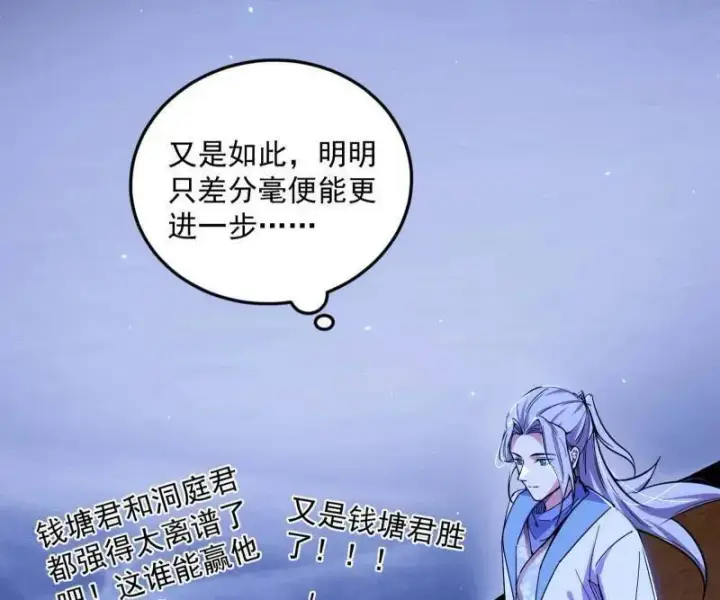 《我为邪帝》第463话 姬云涛的狂图159