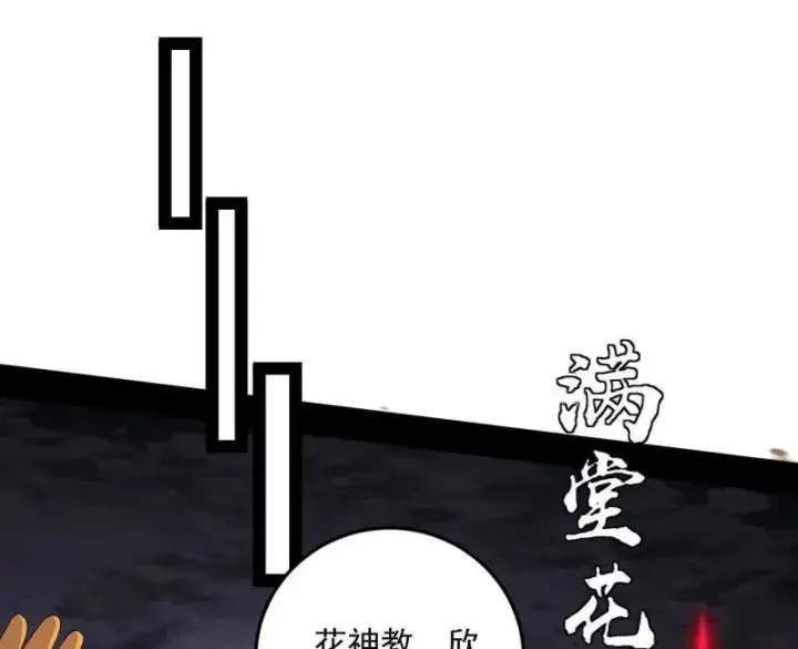《我为邪帝》第463话 姬云涛的狂图16