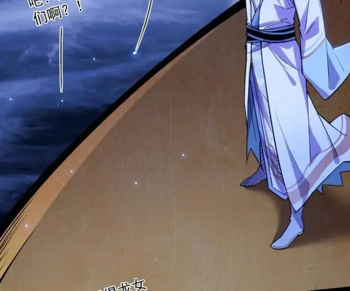 《我为邪帝》第463话 姬云涛的狂图160
