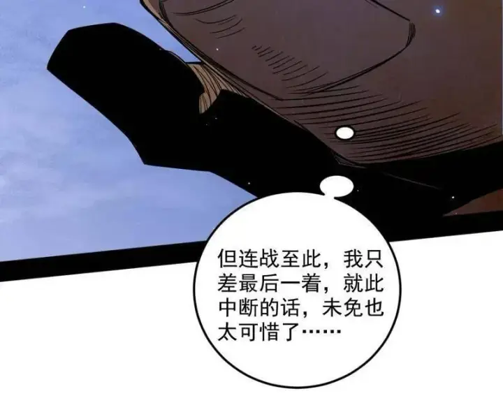 《我为邪帝》第463话 姬云涛的狂图163