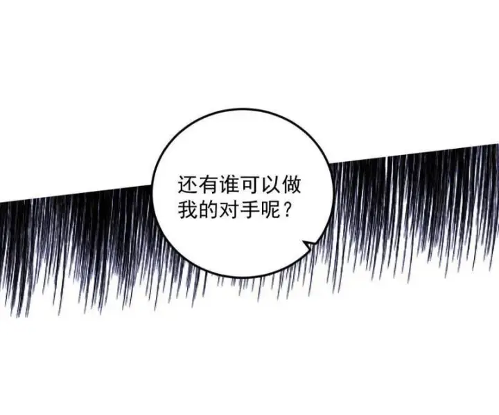 《我为邪帝》第463话 姬云涛的狂图164