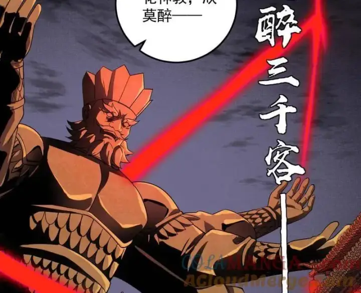 《我为邪帝》第463话 姬云涛的狂图17